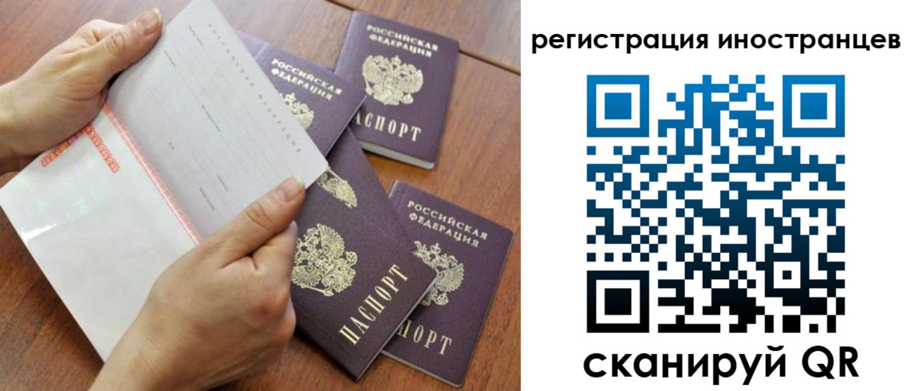 временная регистрация надежно в Сасово