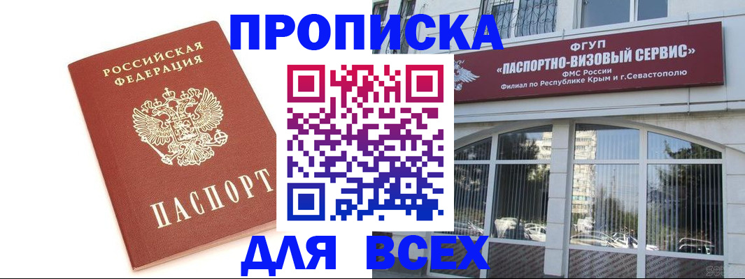 прописка ребенка в Сасово
