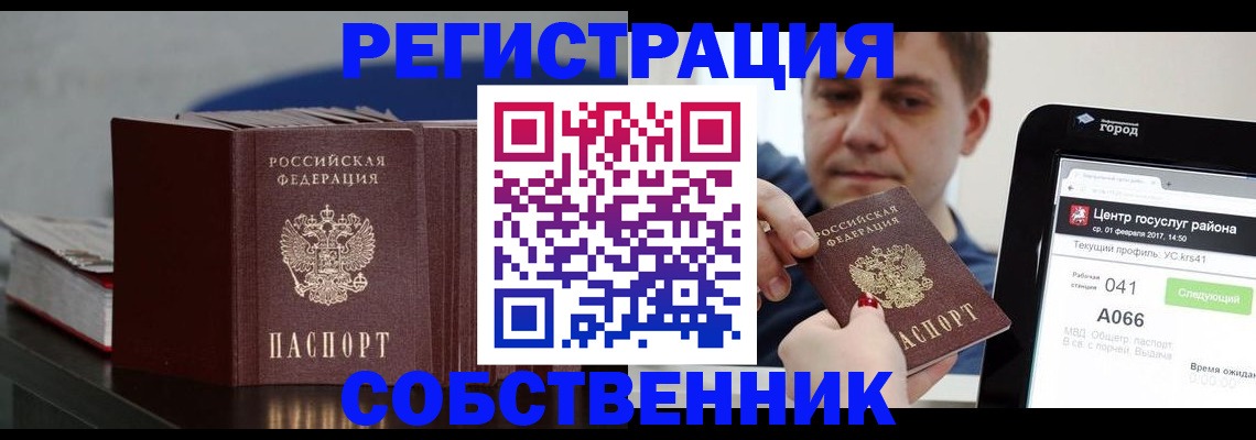 найти адрес прописки в Сасово